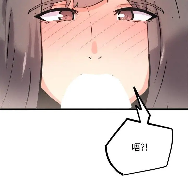 漫画《犬神的游戏》第9话第158张图