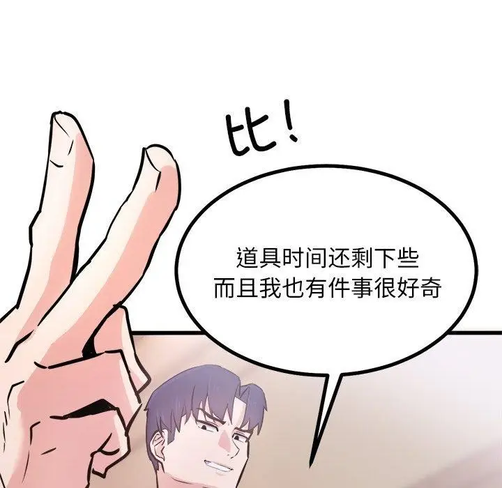 漫画《犬神的游戏》第9话第169张图