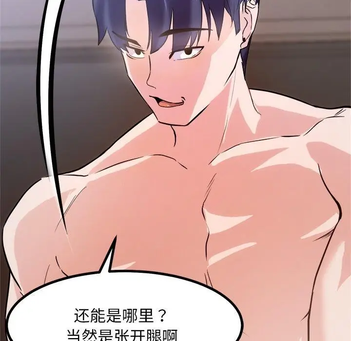漫画《犬神的游戏》第9话第18张图
