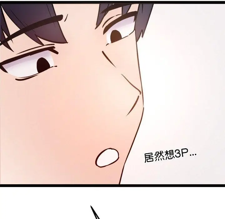 漫画《犬神的游戏》第9话第26张图