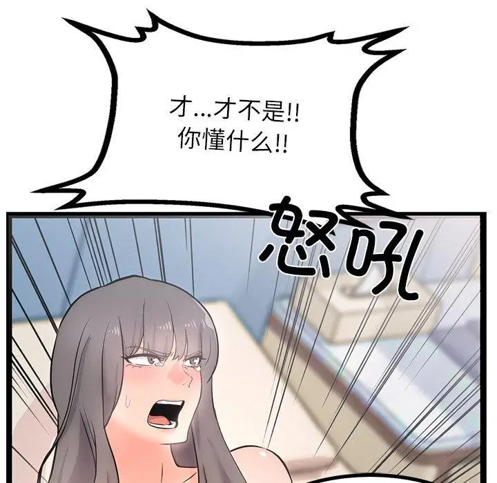 漫画《犬神的游戏》第9话第28张图