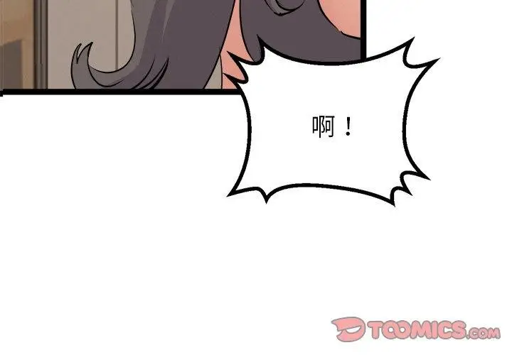 漫画《犬神的游戏》第9话第3张图