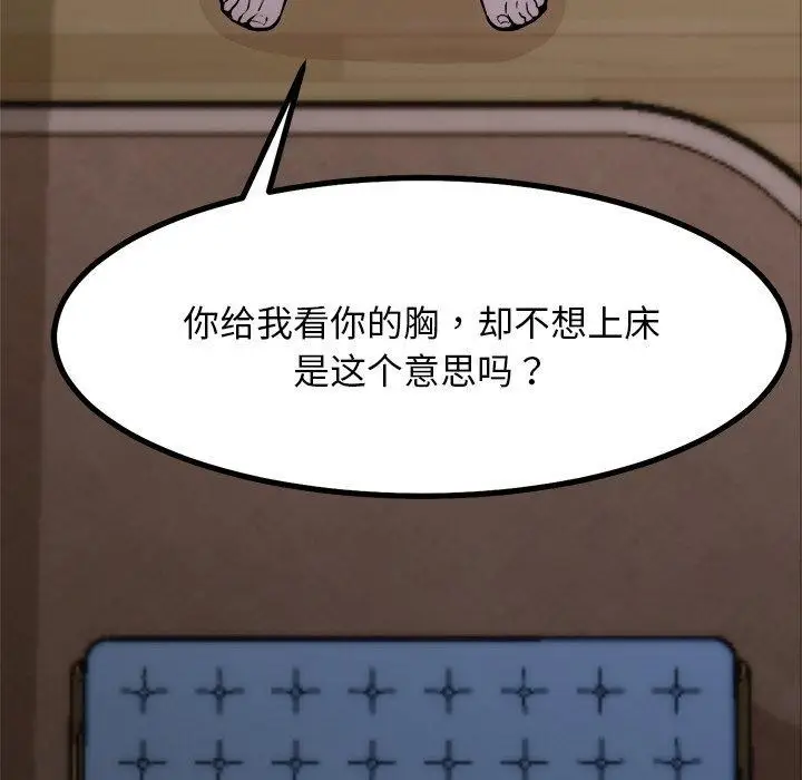 漫画《犬神的游戏》第9话第33张图