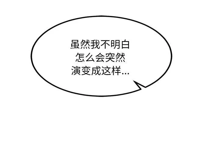 漫画《犬神的游戏》第9话第4张图