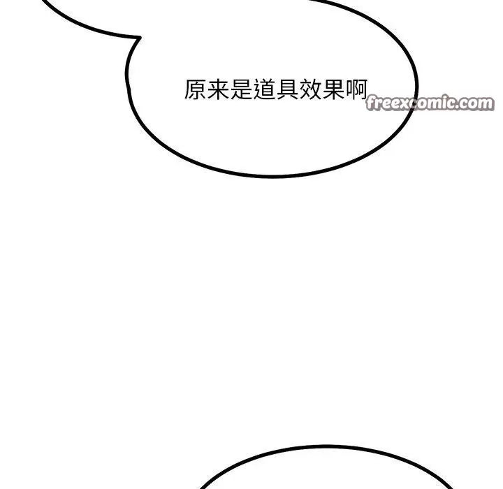 漫画《犬神的游戏》第9话第45张图