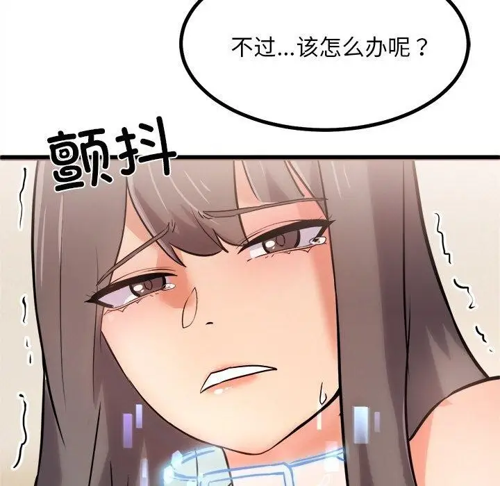 漫画《犬神的游戏》第9话第46张图