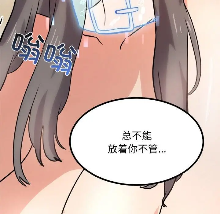 漫画《犬神的游戏》第9话第47张图