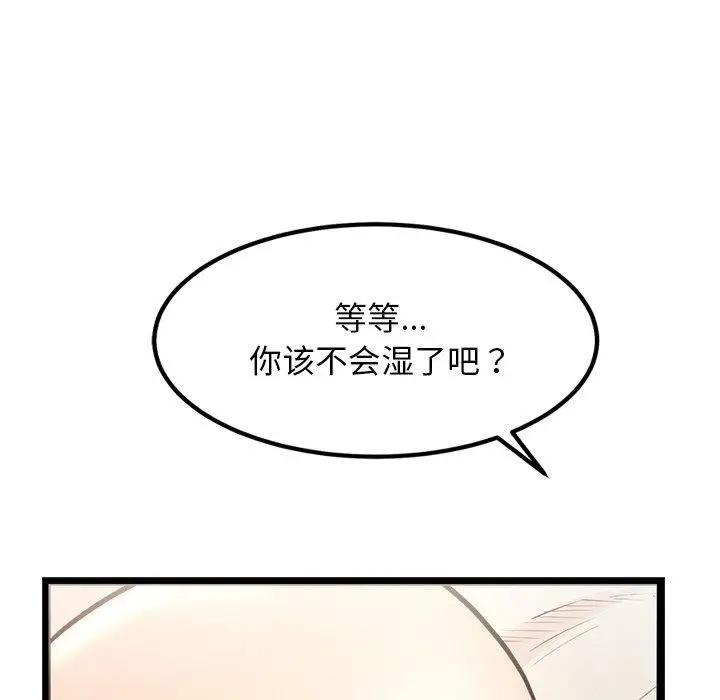 漫画《犬神的游戏》第9话第49张图