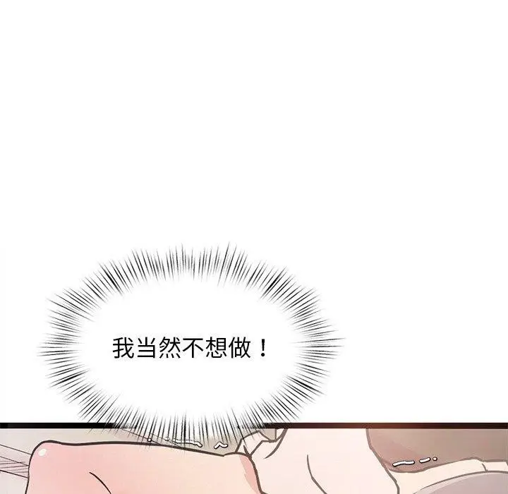 漫画《犬神的游戏》第9话第61张图