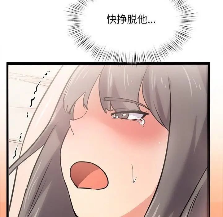 漫画《犬神的游戏》第9话第64张图