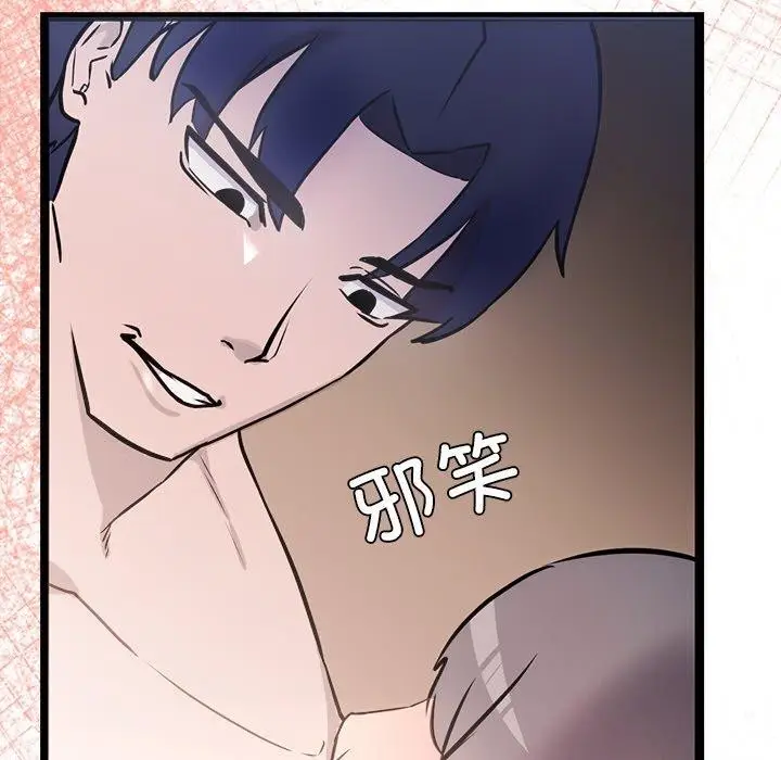 漫画《犬神的游戏》第9话第67张图
