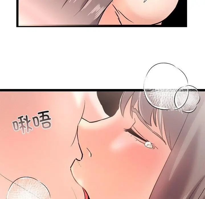 漫画《犬神的游戏》第9话第72张图
