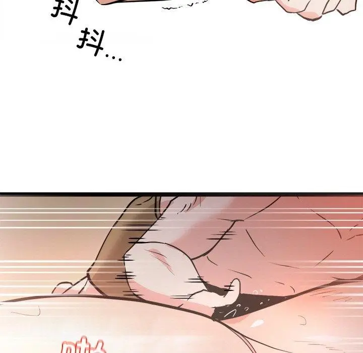 漫画《犬神的游戏》第9话第87张图