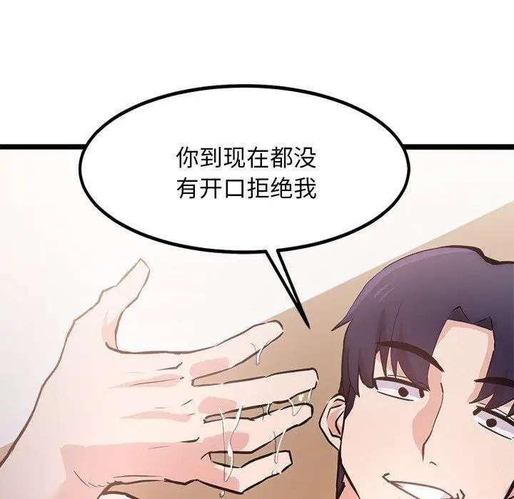 漫画《犬神的游戏》第9话第99张图