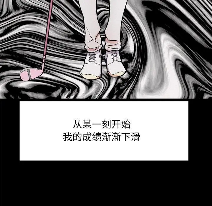漫画《犬神的游戏》第10话第11张图
