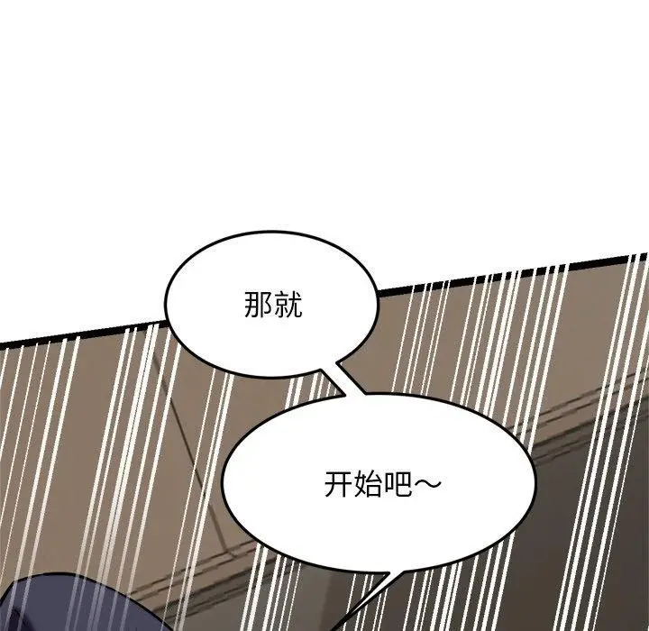 漫画《犬神的游戏》第10话第115张图