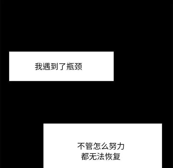 漫画《犬神的游戏》第10话第12张图
