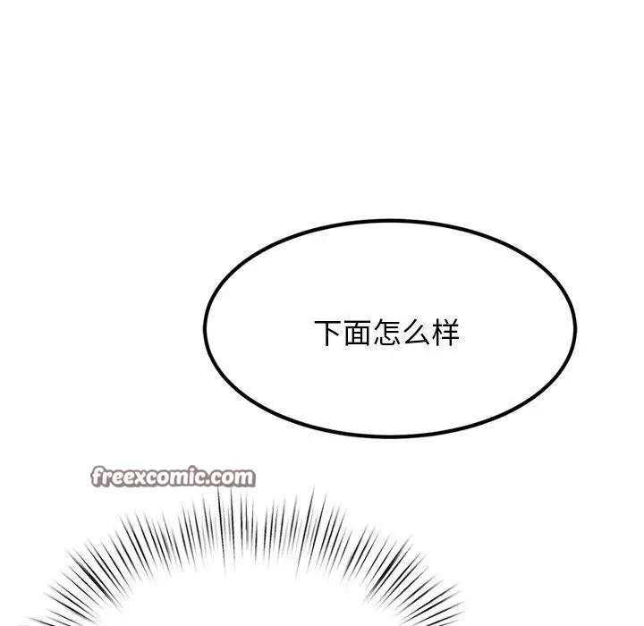 漫画《犬神的游戏》第10话第135张图