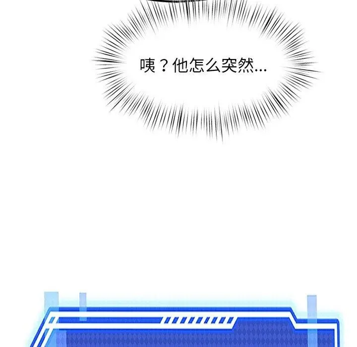 漫画《犬神的游戏》第10话第139张图
