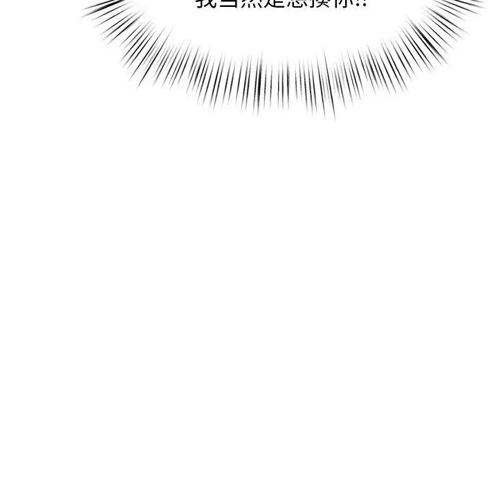 漫画《犬神的游戏》第10话第144张图
