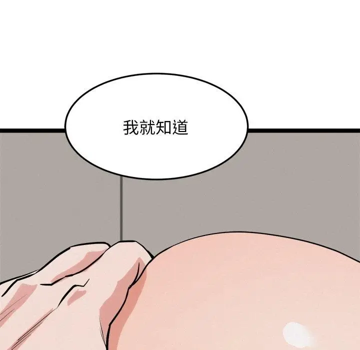 漫画《犬神的游戏》第10话第152张图
