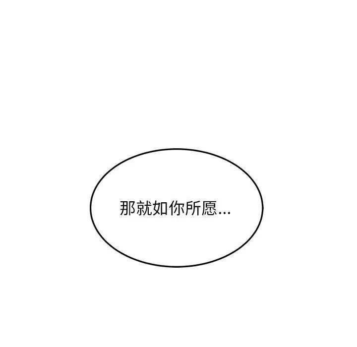 漫画《犬神的游戏》第10话第155张图