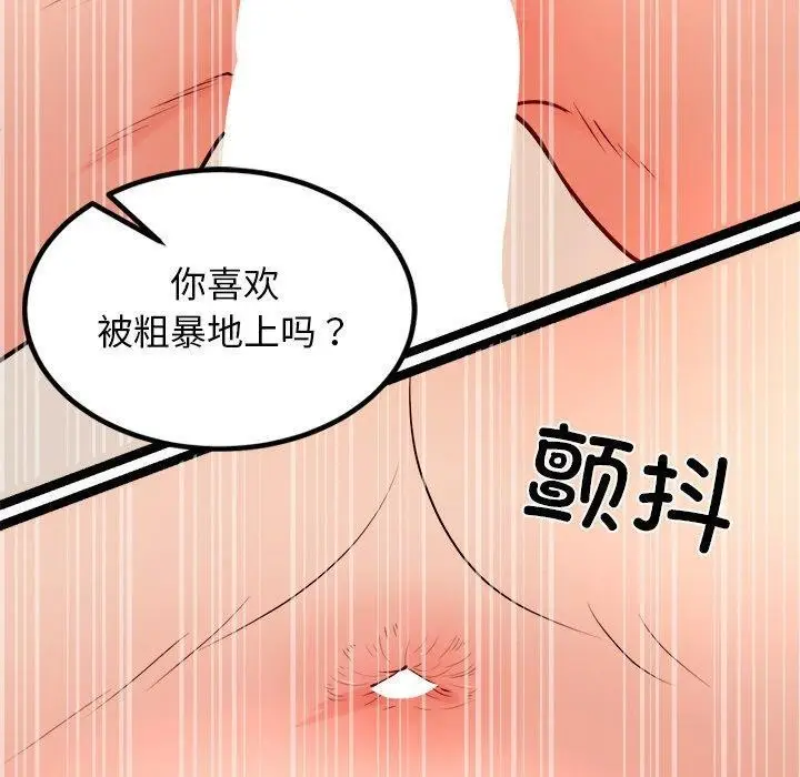 漫画《犬神的游戏》第10话第160张图