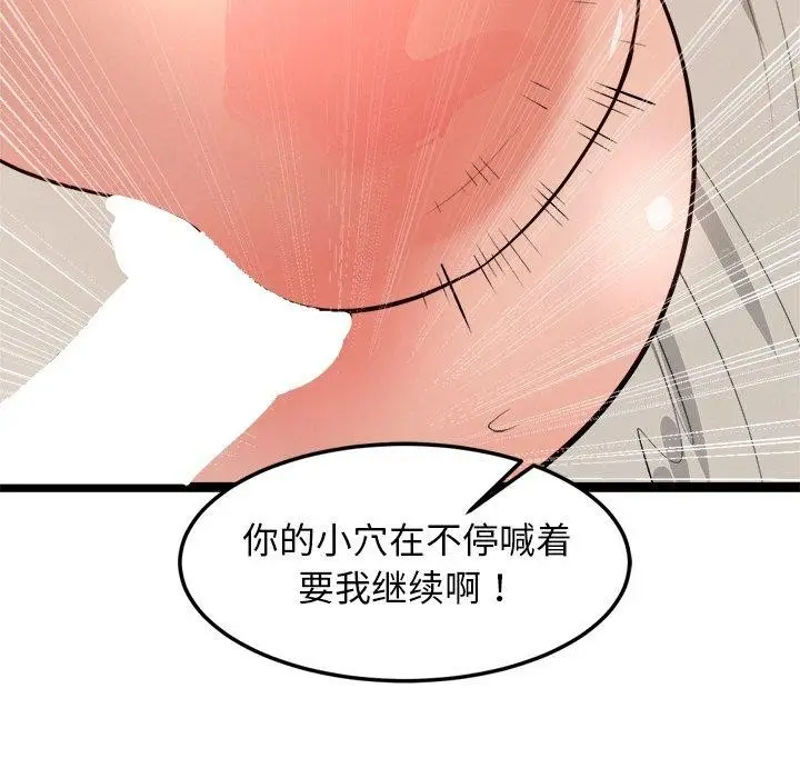 漫画《犬神的游戏》第10话第171张图