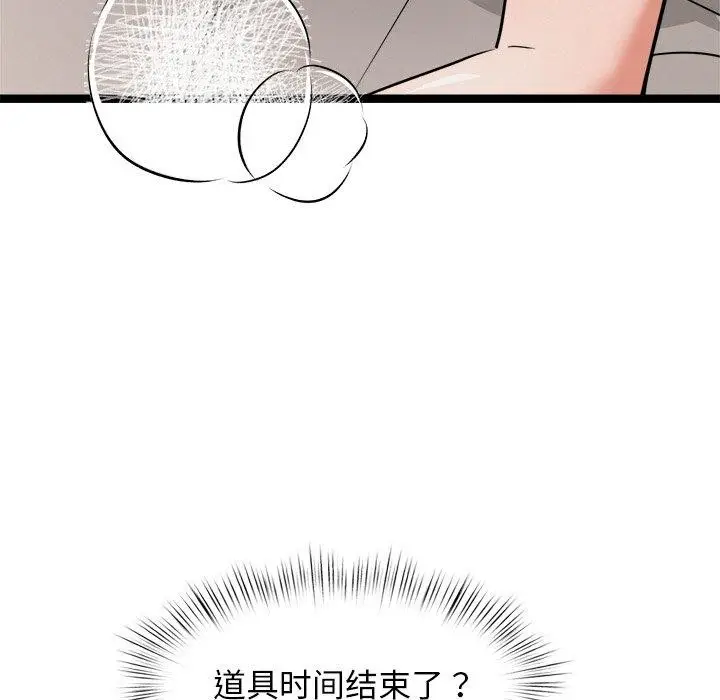 漫画《犬神的游戏》第10话第183张图