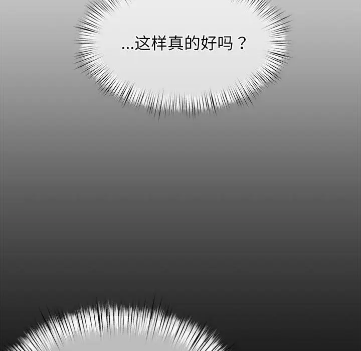 漫画《犬神的游戏》第10话第189张图