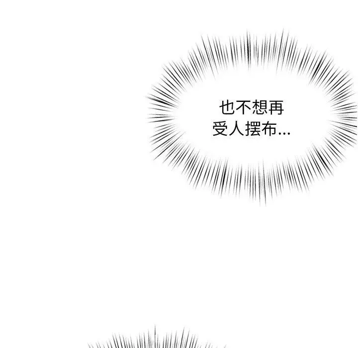 漫画《犬神的游戏》第10话第194张图