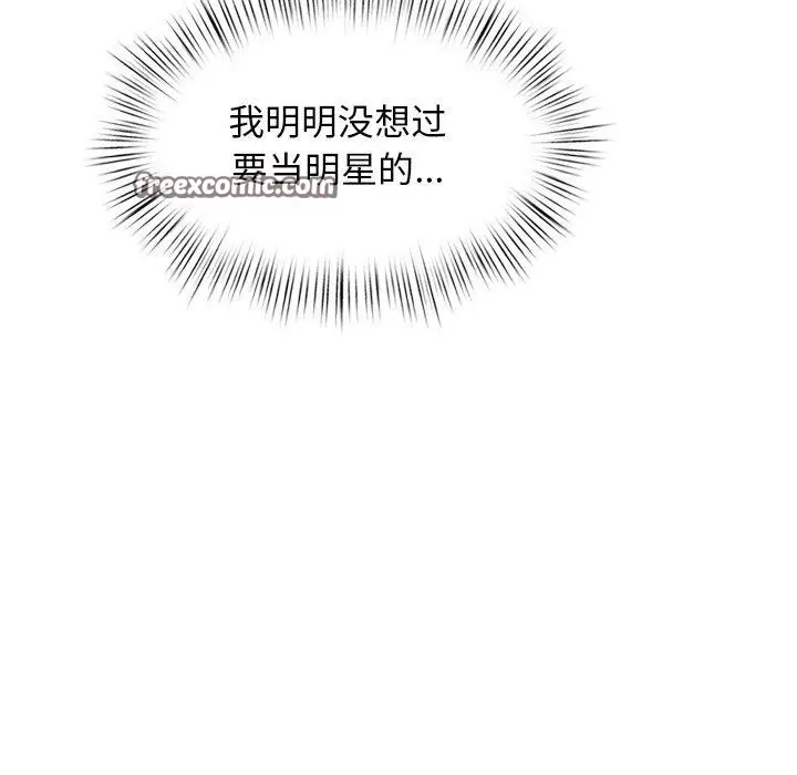 漫画《犬神的游戏》第10话第195张图