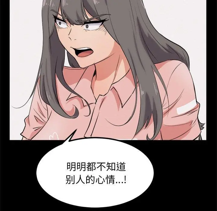 漫画《犬神的游戏》第10话第29张图