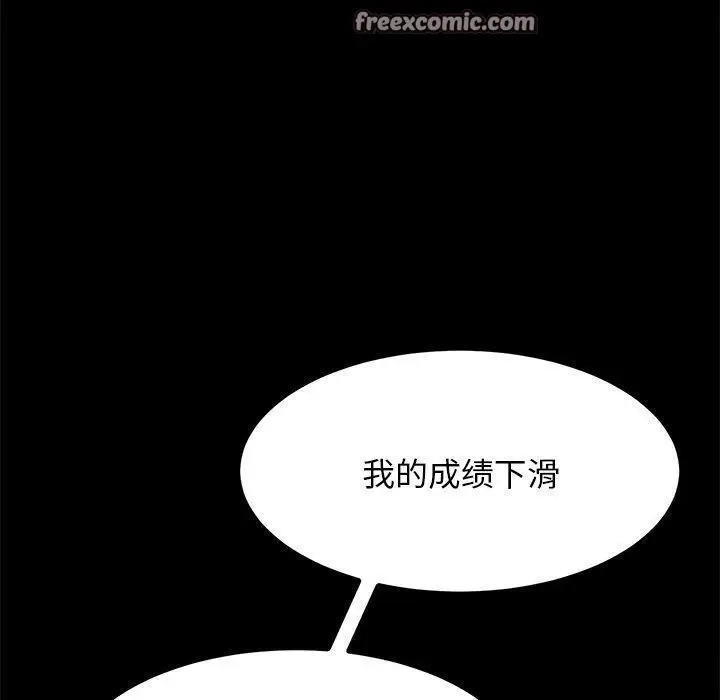 漫画《犬神的游戏》第10话第30张图