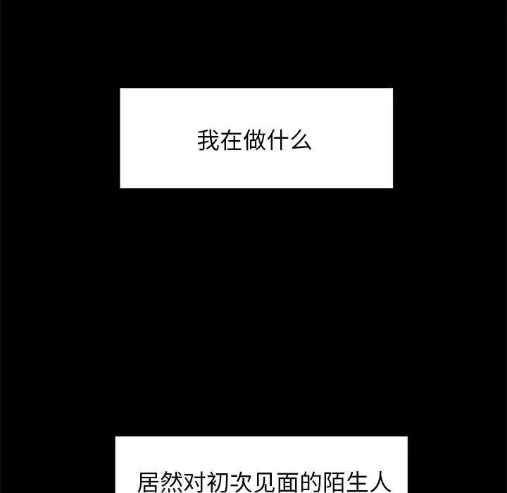 漫画《犬神的游戏》第10话第33张图