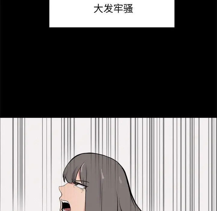 漫画《犬神的游戏》第10话第34张图