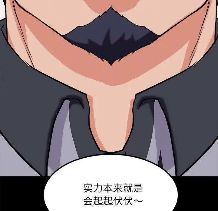 漫画《犬神的游戏》第10话第38张图