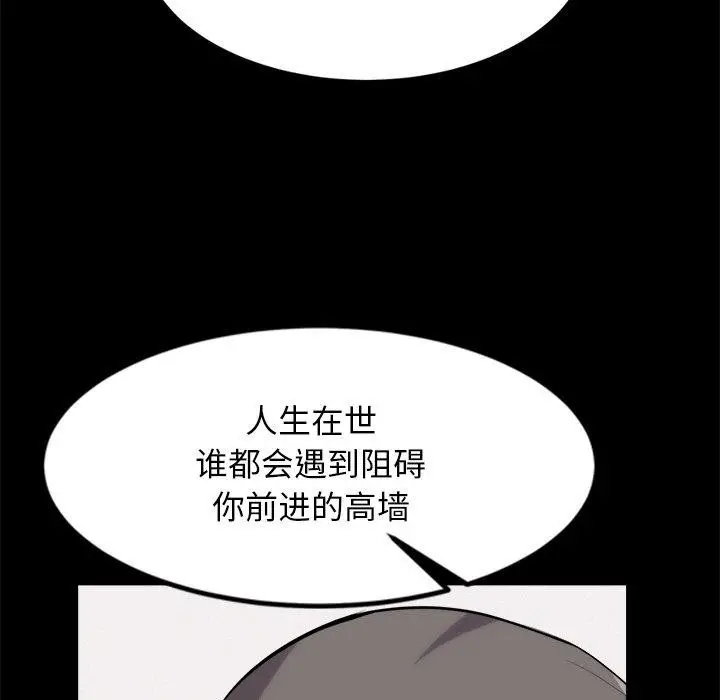 漫画《犬神的游戏》第10话第39张图