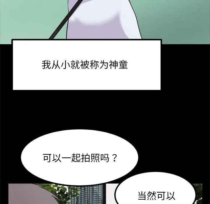 漫画《犬神的游戏》第10话第5张图