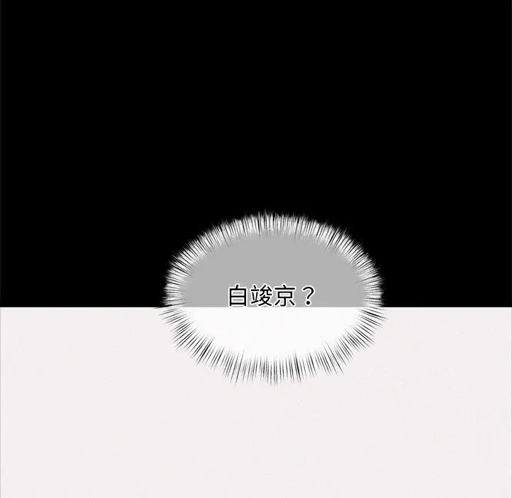 漫画《犬神的游戏》第10话第54张图