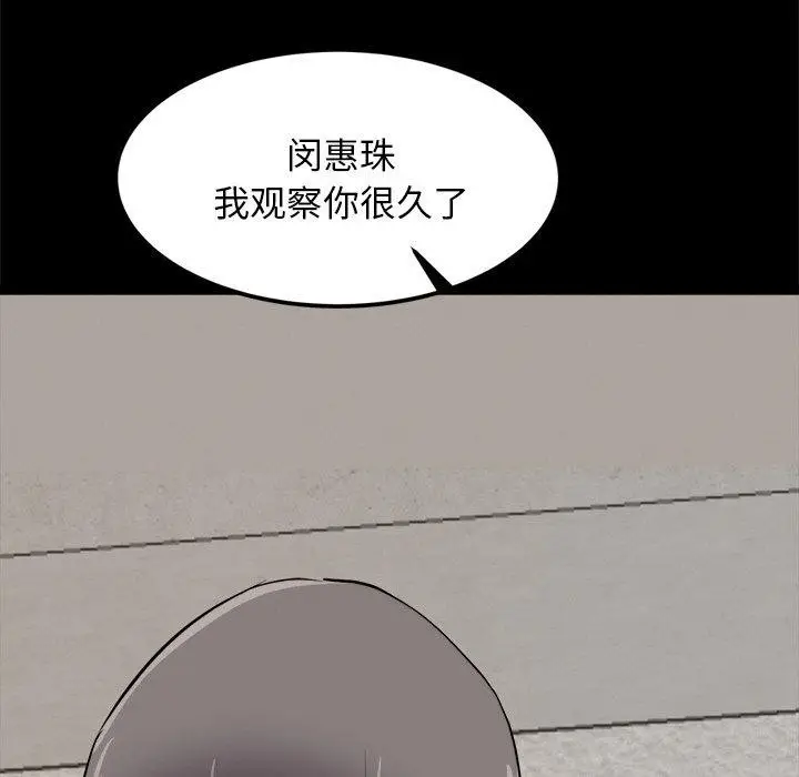 漫画《犬神的游戏》第10话第57张图