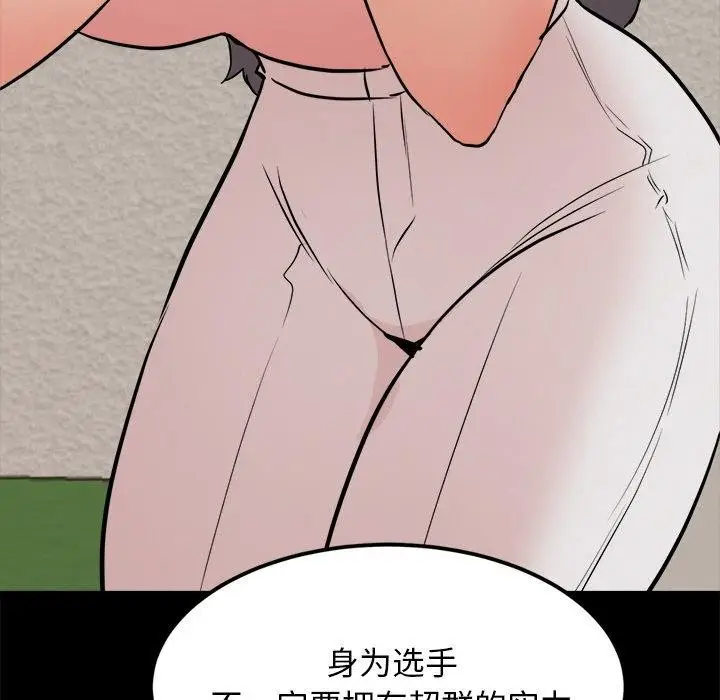 漫画《犬神的游戏》第10话第59张图