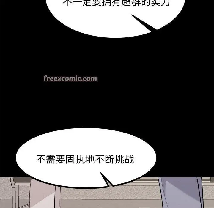 漫画《犬神的游戏》第10话第60张图