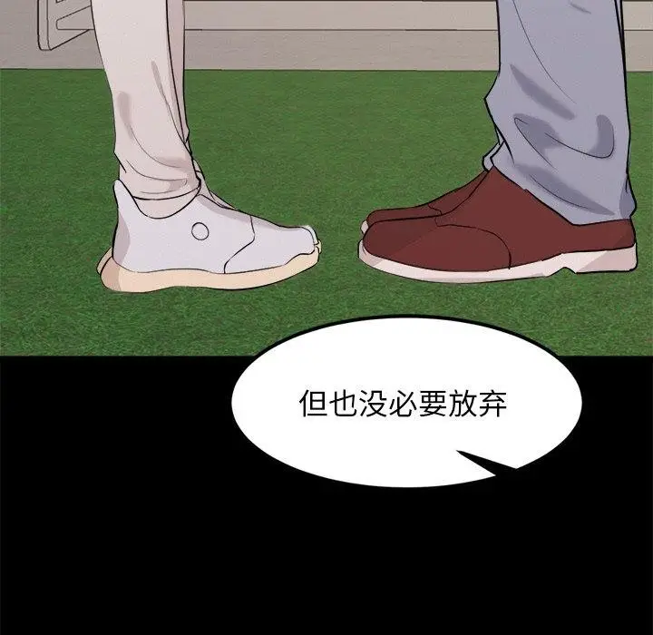 漫画《犬神的游戏》第10话第61张图