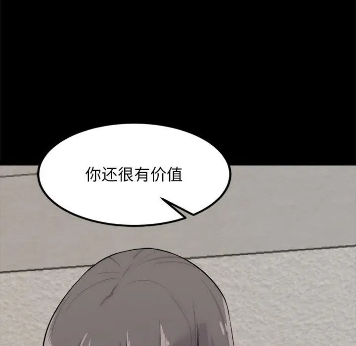 漫画《犬神的游戏》第10话第62张图