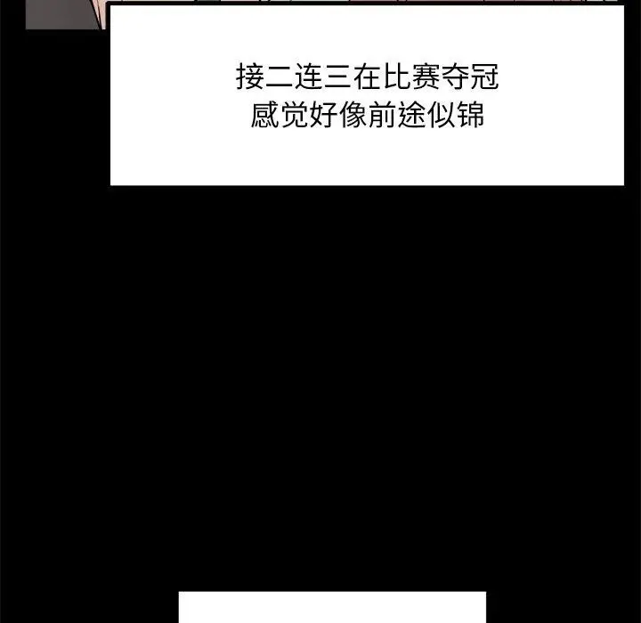 漫画《犬神的游戏》第10话第7张图