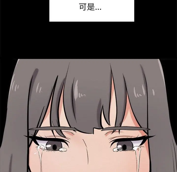 漫画《犬神的游戏》第10话第8张图