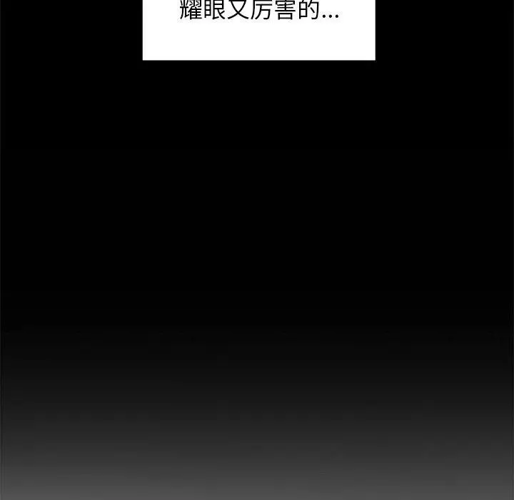漫画《犬神的游戏》第10话第96张图