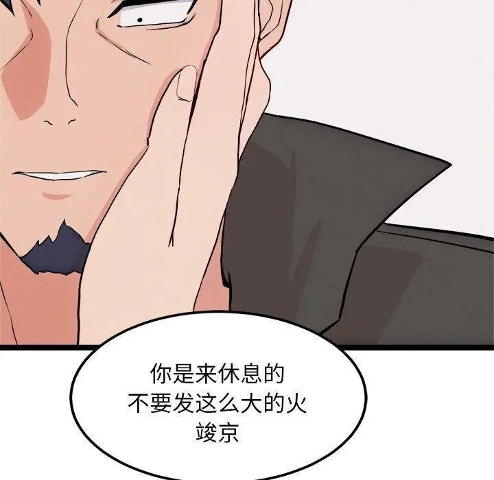 漫画《犬神的游戏》第11话第124张图