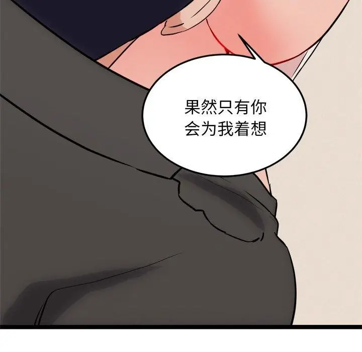 漫画《犬神的游戏》第11话第127张图